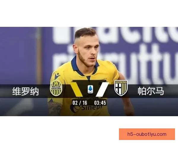 帕尔马维罗纳意甲时间直播阵容